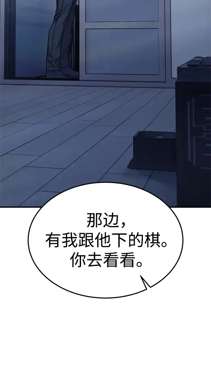 《围棋少女》第4话 第23页