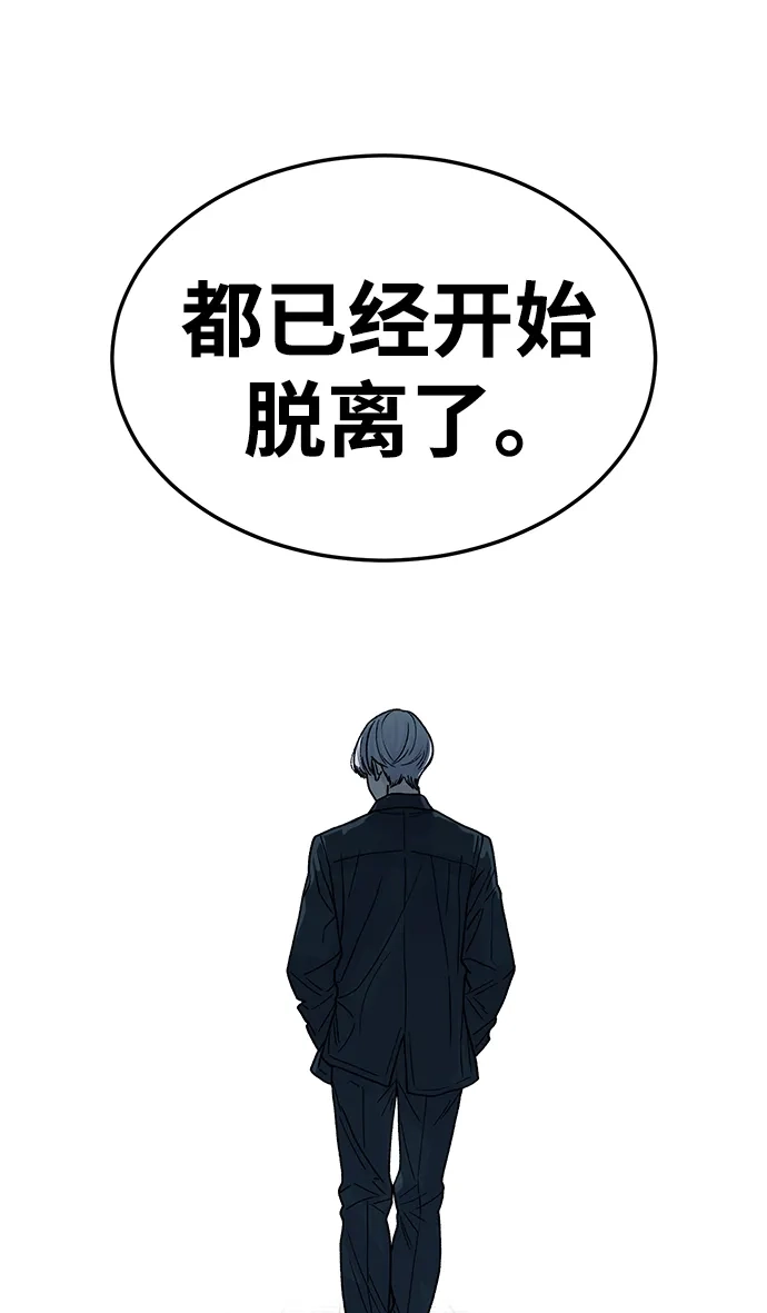 《围棋少女》第4话 第46页