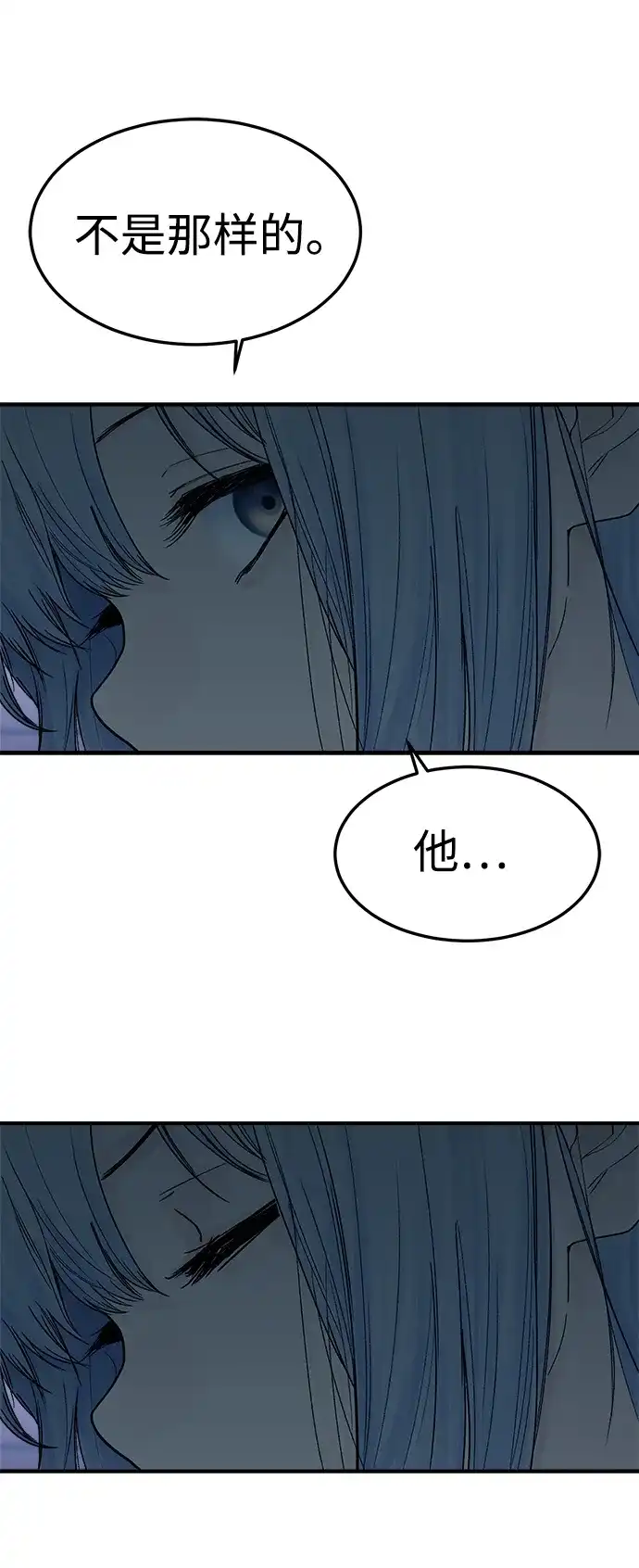 《围棋少女》第4话 第21页