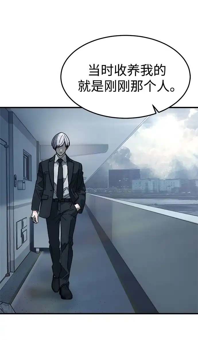 《围棋少女》第4话 第59页