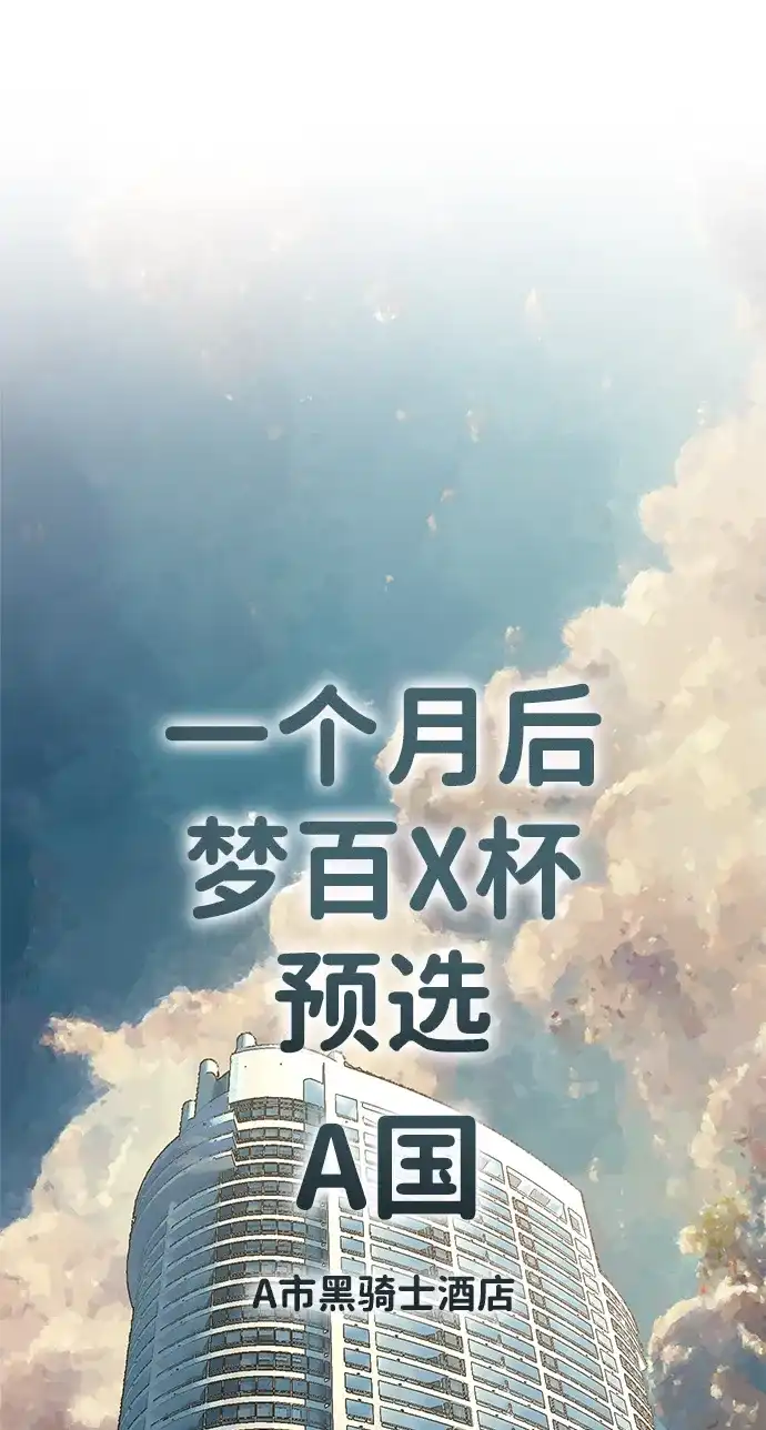 《围棋少女》第4话 第66页