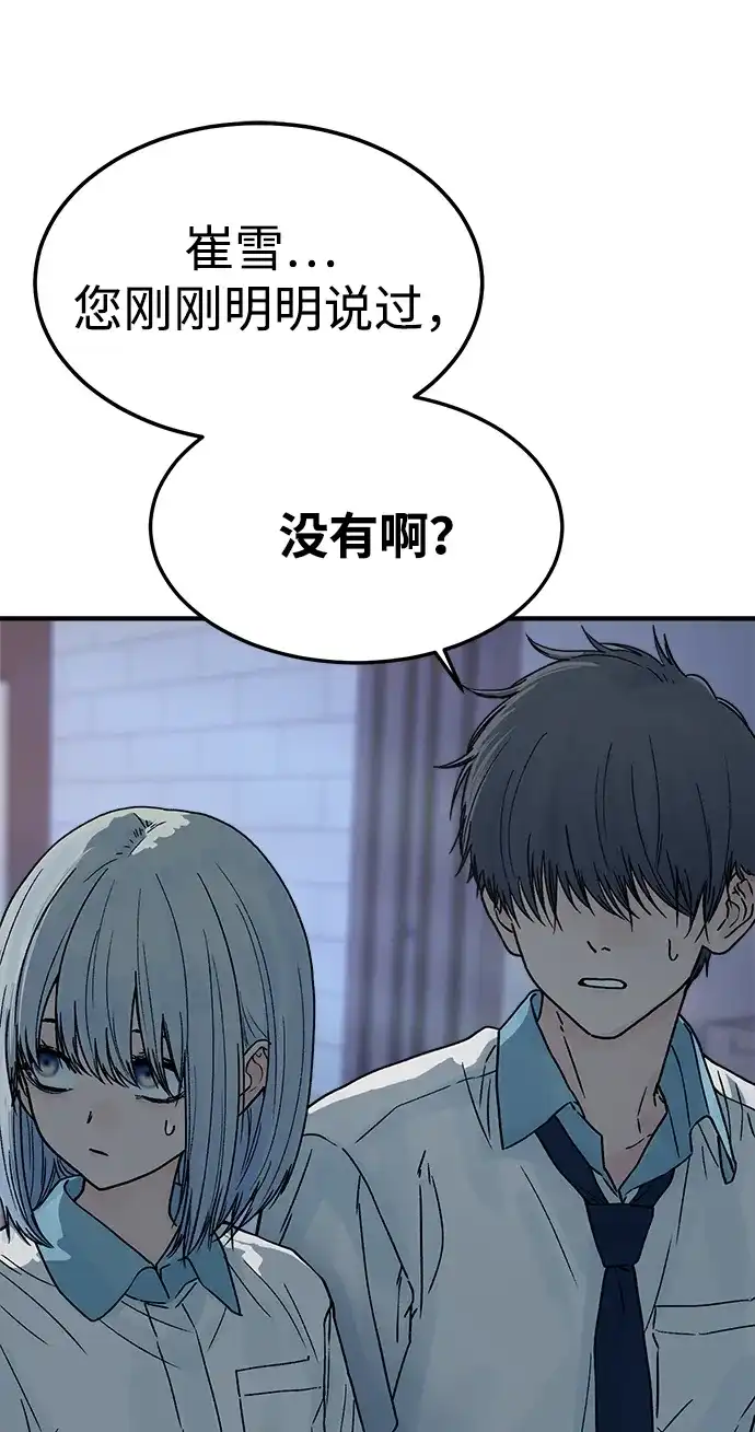 《围棋少女》第4话 第6页