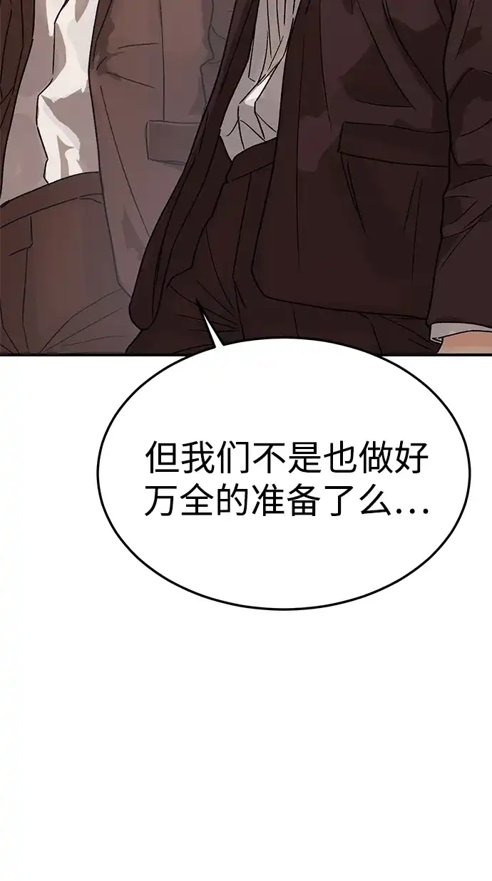 《围棋少女》第4话 第76页
