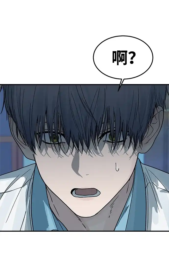 《围棋少女》第4话 第53页