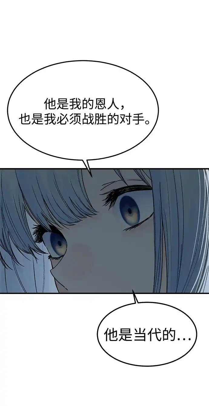 《围棋少女》第4话 第60页