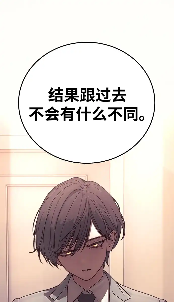 《围棋少女》第4话 第84页