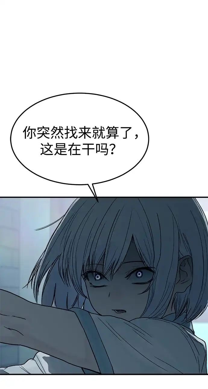 《围棋少女》第4话 第16页