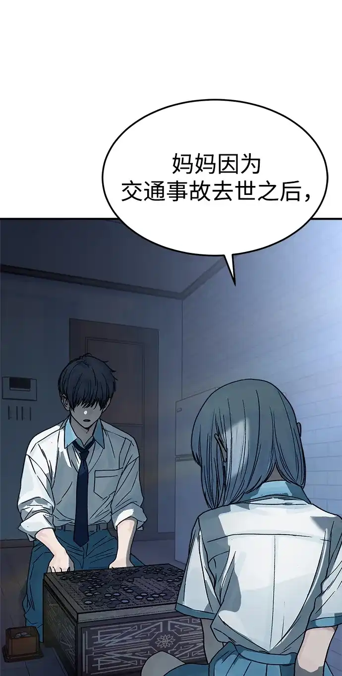 《围棋少女》第4话 第57页