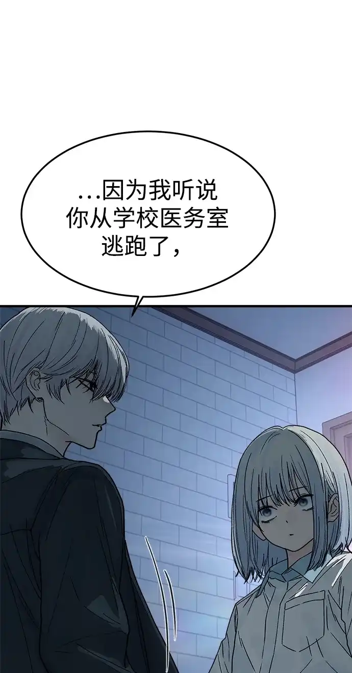 《围棋少女》第4话 第18页