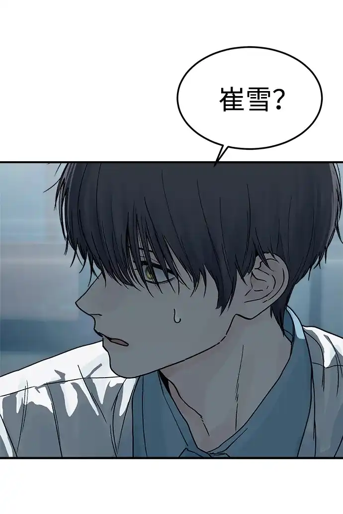 《围棋少女》第4话 第8页