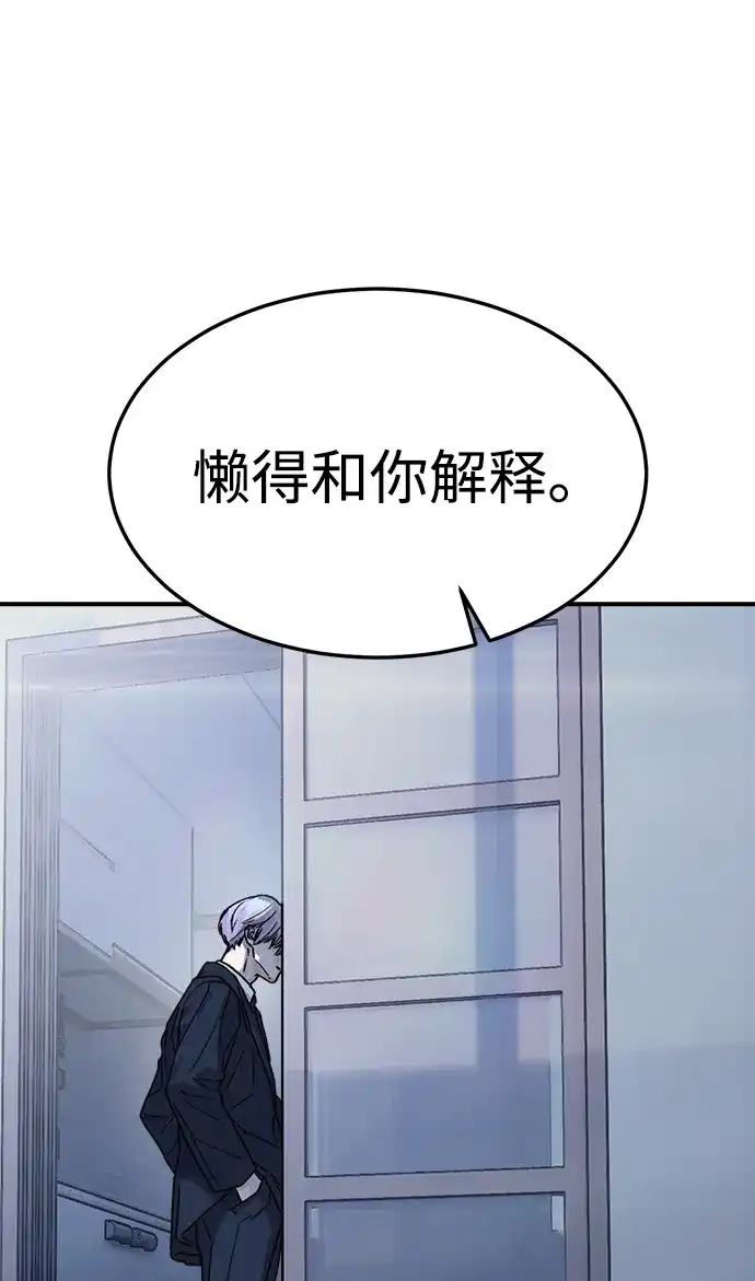 《围棋少女》第4话 第22页