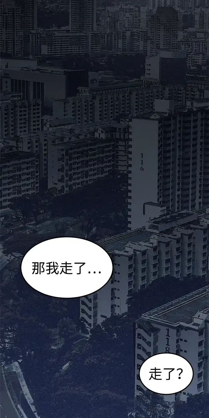 《围棋少女》第4话 第37页