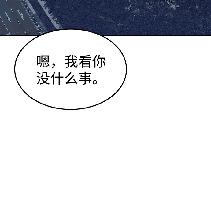 《围棋少女》第4话 第38页