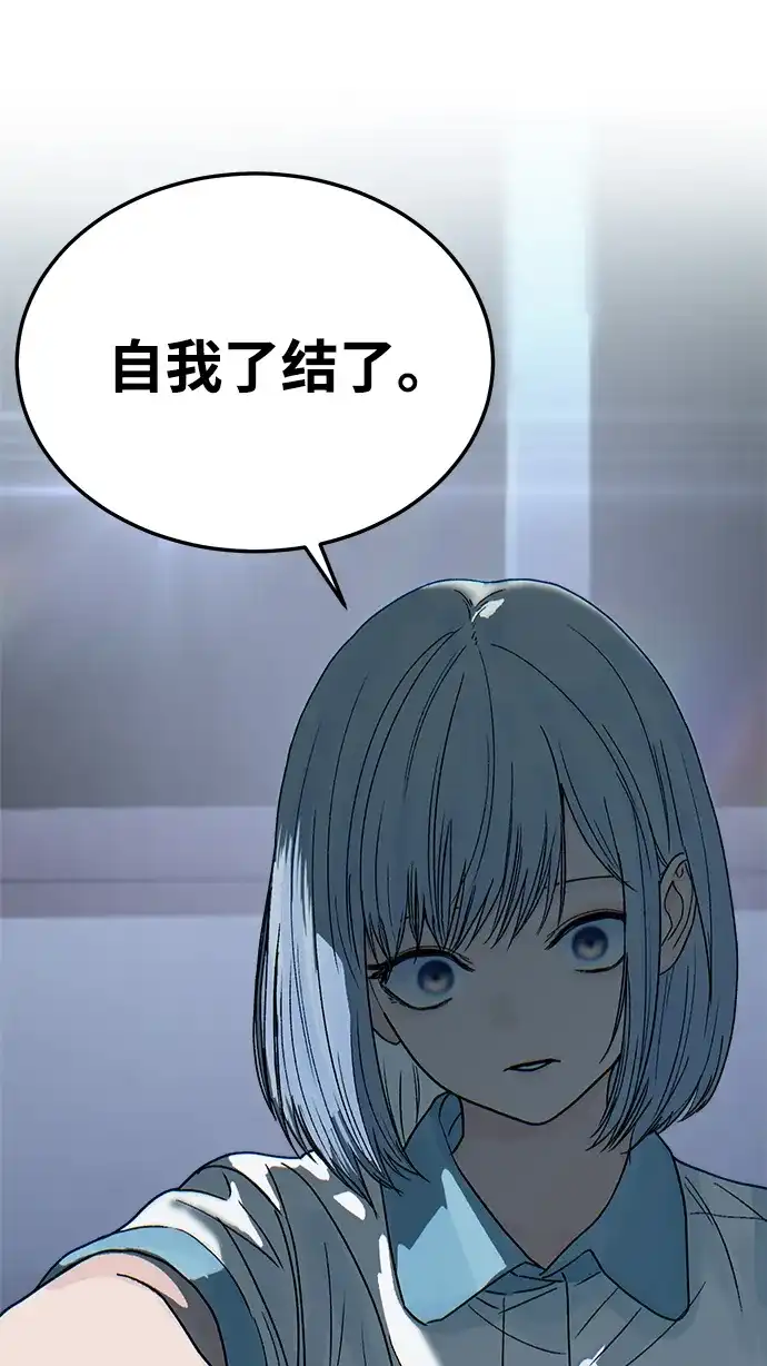 《围棋少女》第4话 第55页