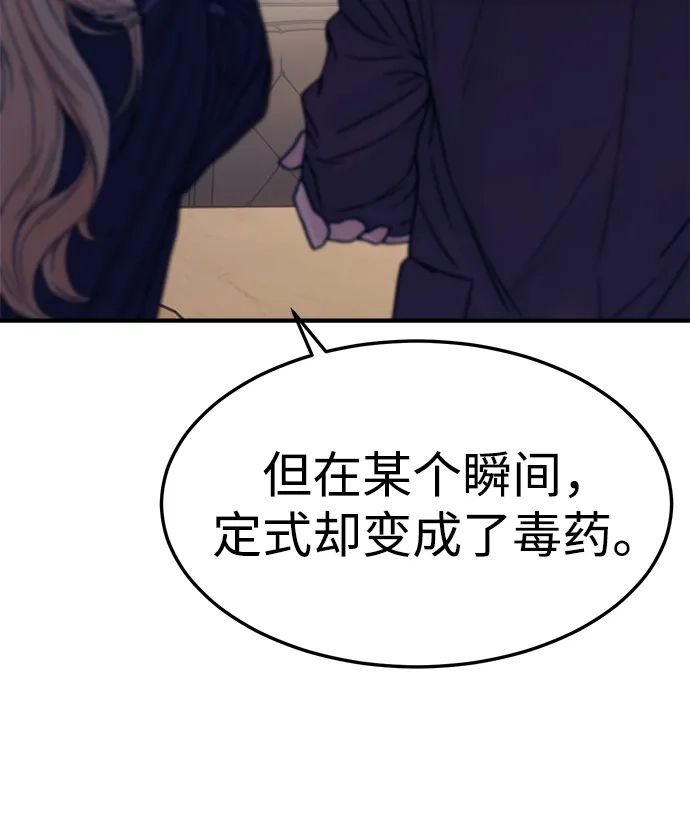 《围棋少女》第4话 第70页