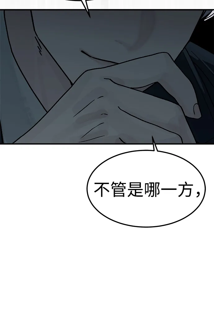 《围棋少女》第4话 第45页