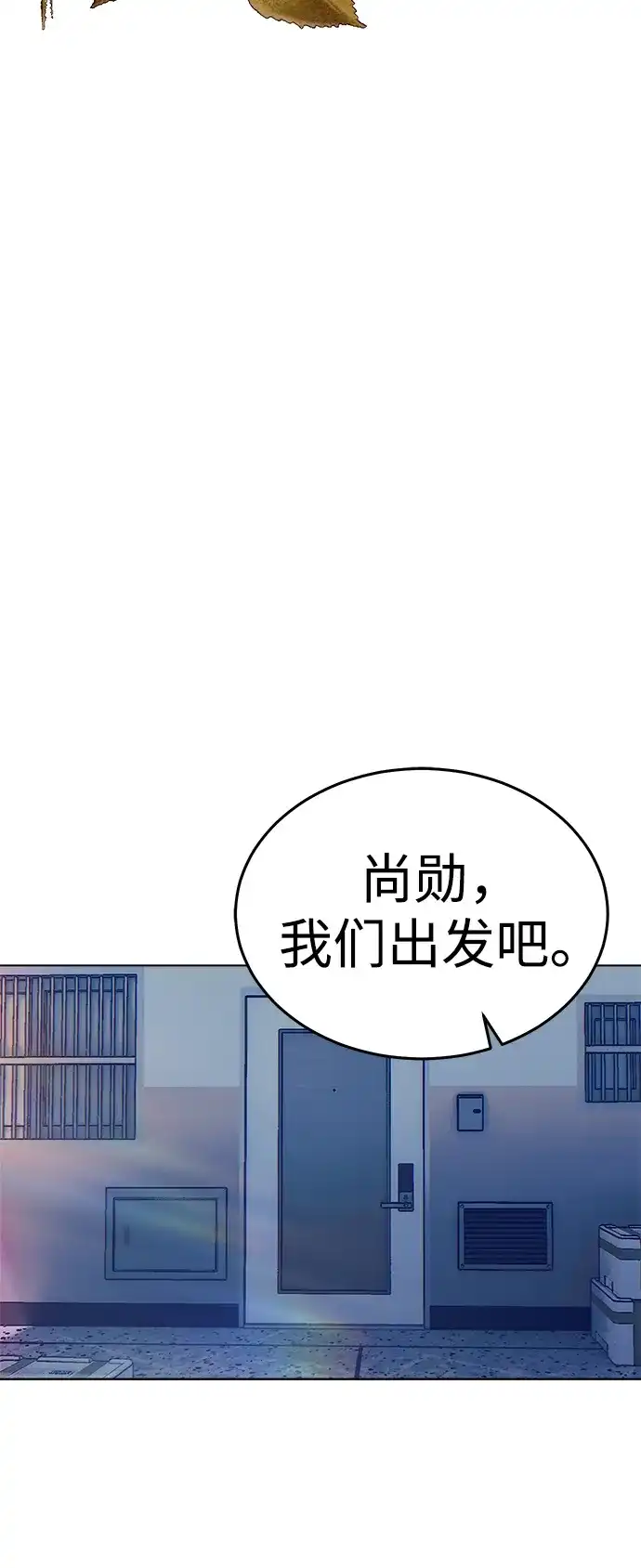 围棋少女 [第2季] 第9话 第67页