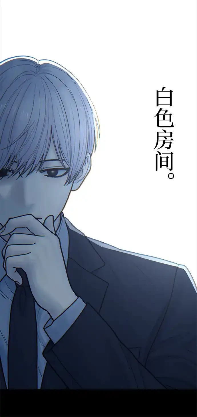 围棋少女 [第2季] 第9话 第7页