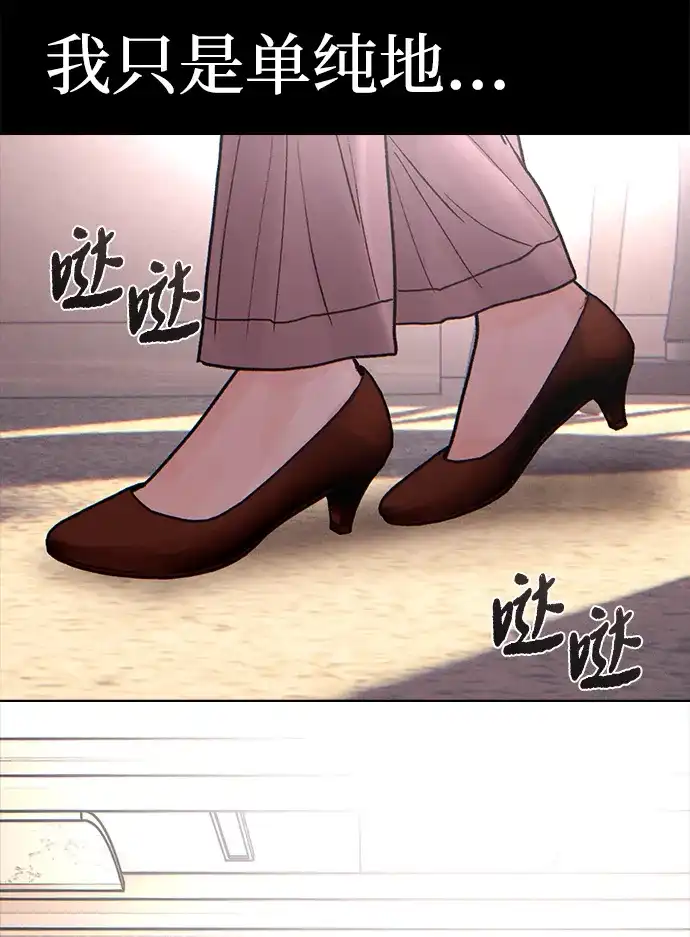 围棋少女 [第2季] 第9话 第33页