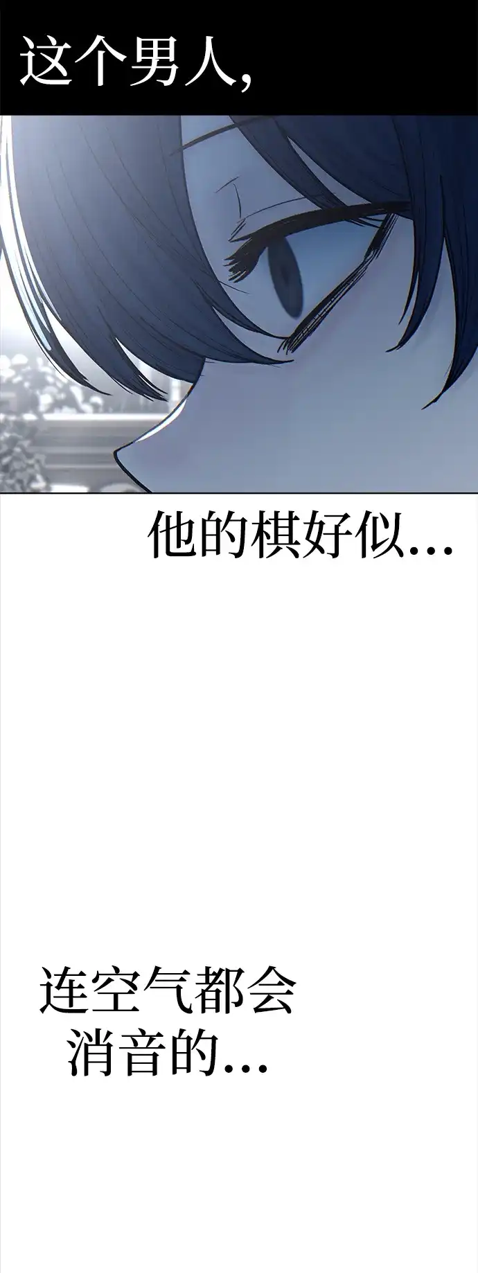 围棋少女 [第2季] 第9话 第6页