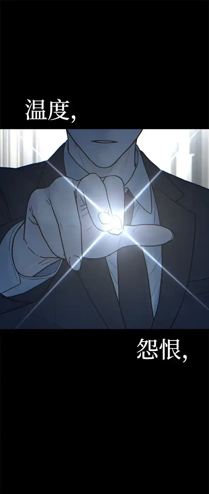 围棋少女 [第2季] 第9话 第8页