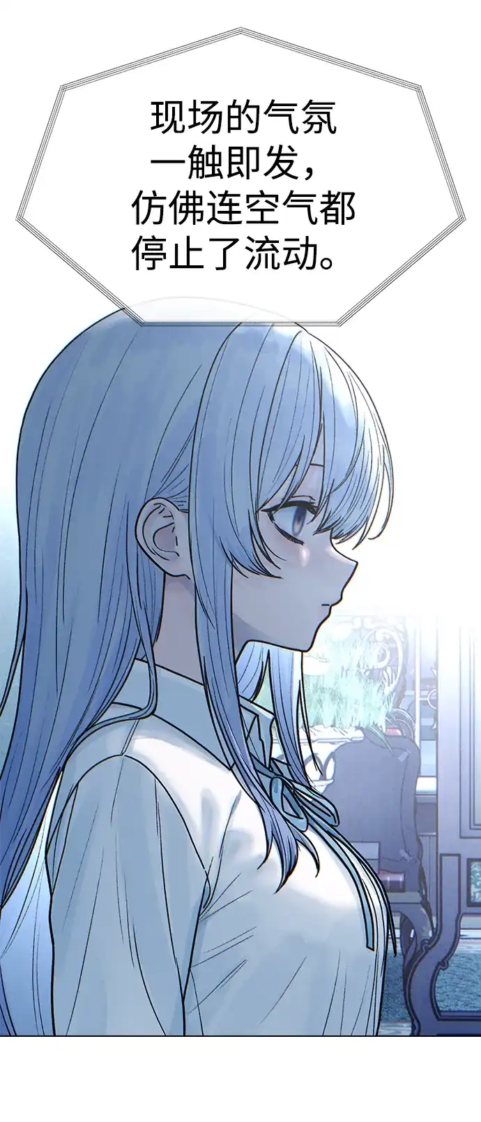 围棋少女 [第2季] 第9话 第53页