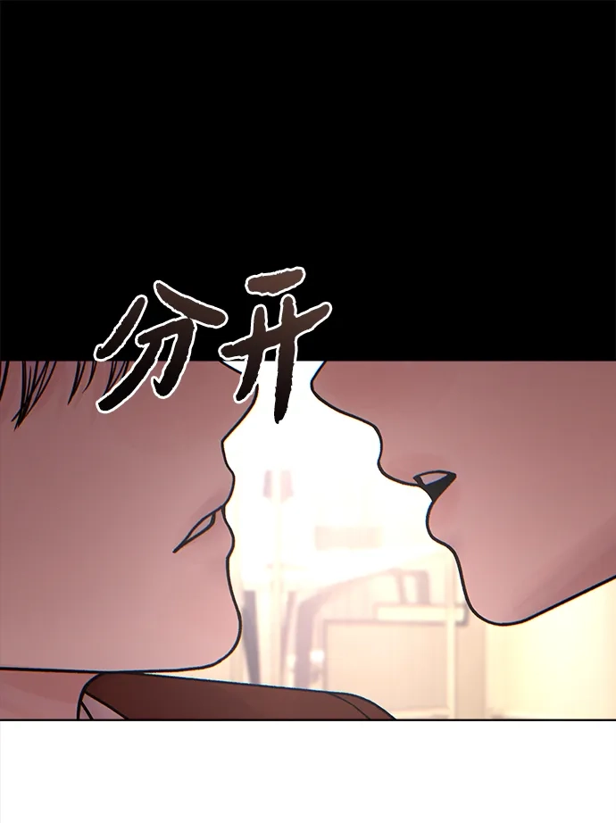 围棋少女 [第2季] 第9话 第42页