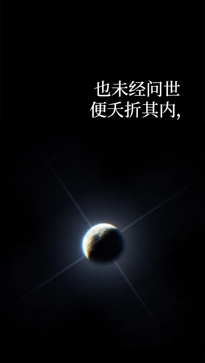 围棋少女 [第2季] 第9话 第15页