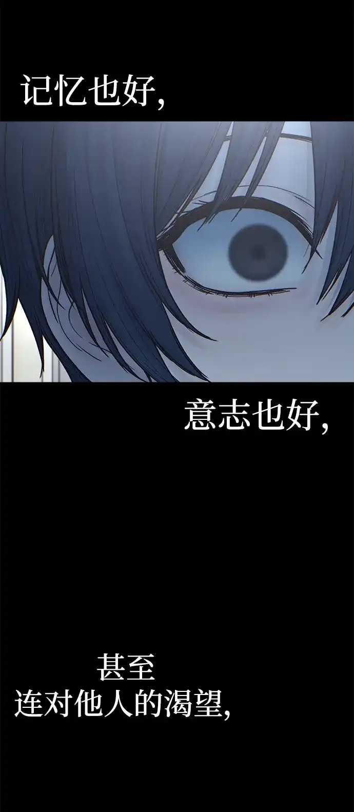 围棋少女 [第2季] 第9话 第14页