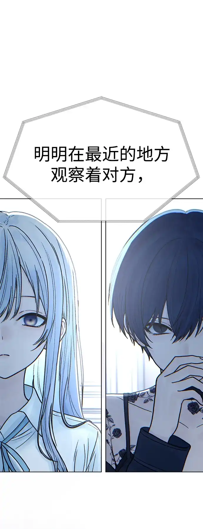 围棋少女 [第2季] 第9话 第56页