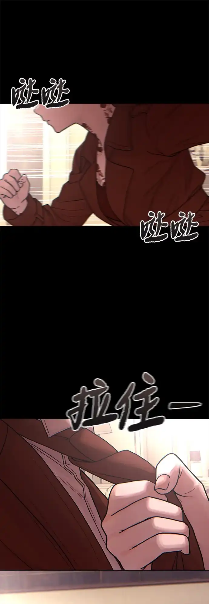 围棋少女 [第2季] 第9话 第39页