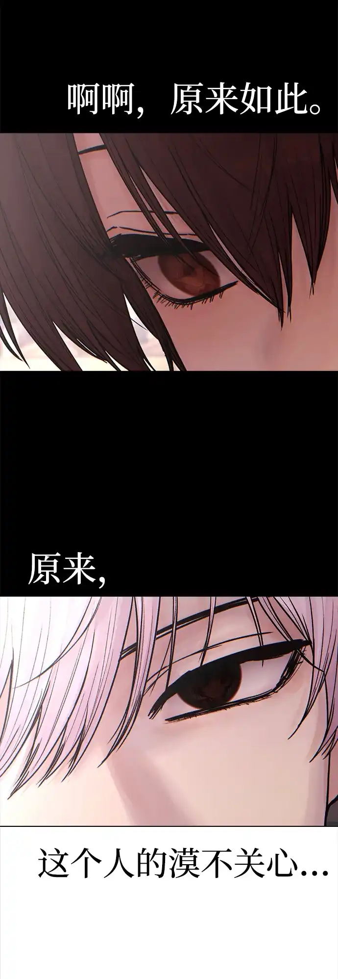围棋少女 [第2季] 第9话 第45页
