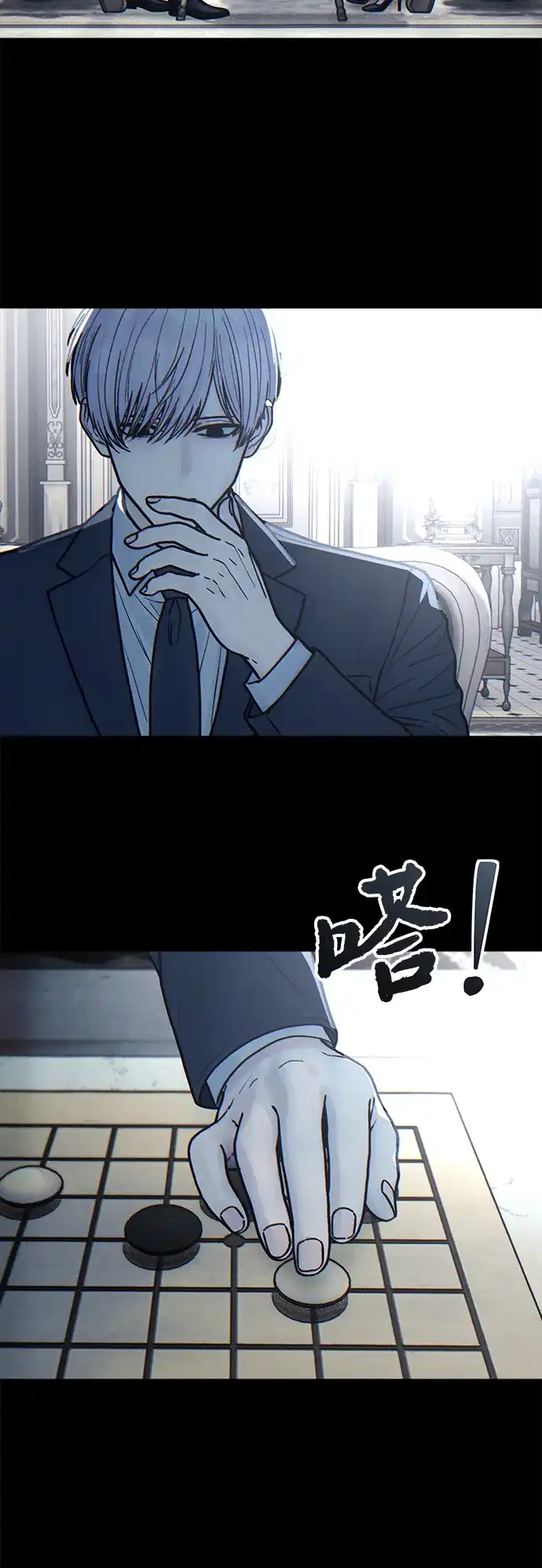 围棋少女 [第2季] 第9话 第3页