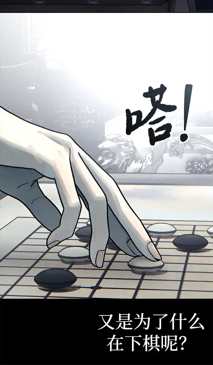 围棋少女 [第2季] 第9话 第18页