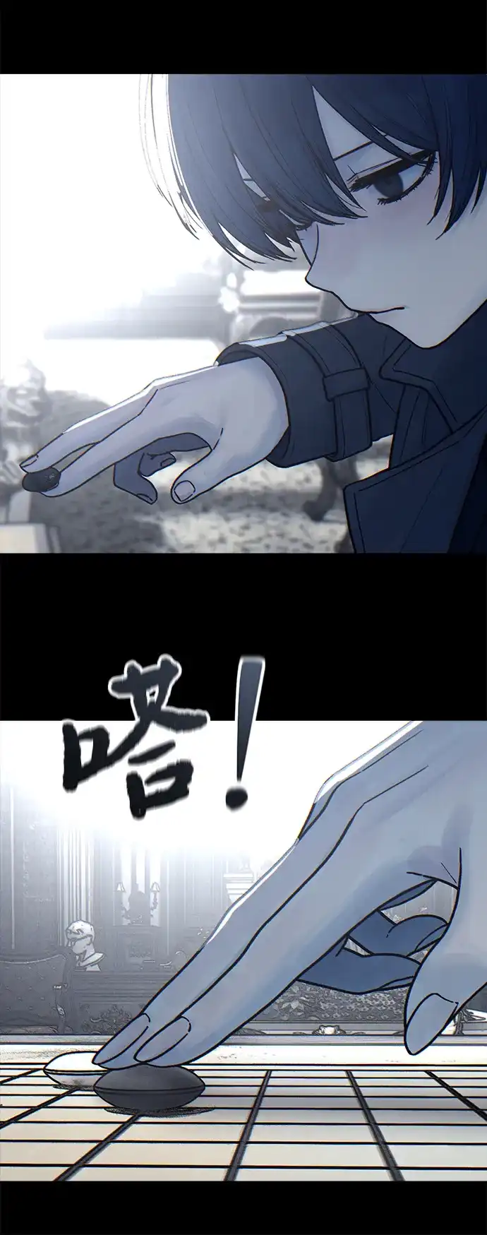 围棋少女 [第2季] 第9话 第4页