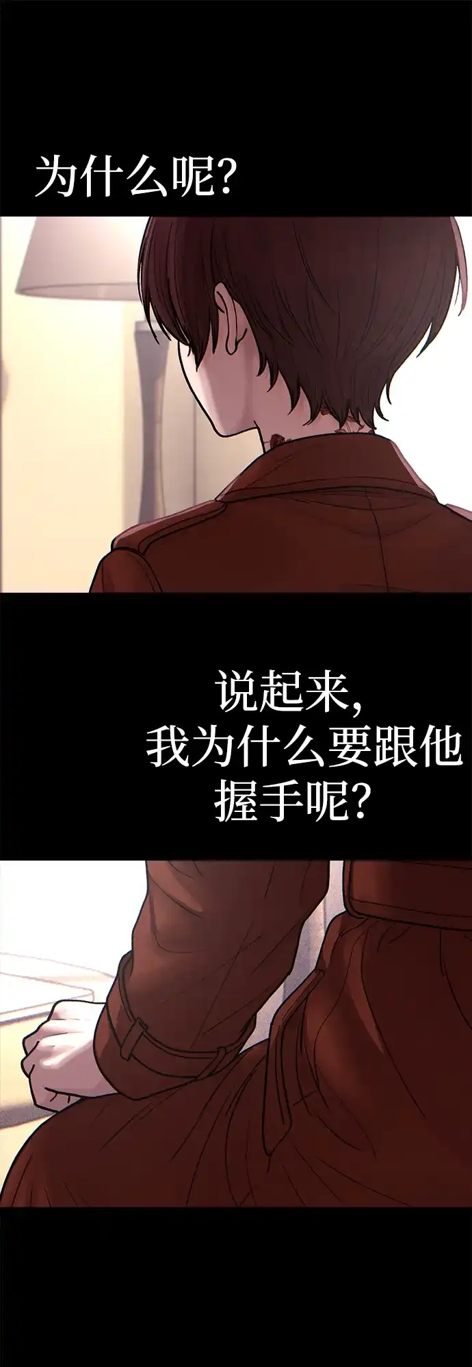 围棋少女 [第2季] 第9话 第28页