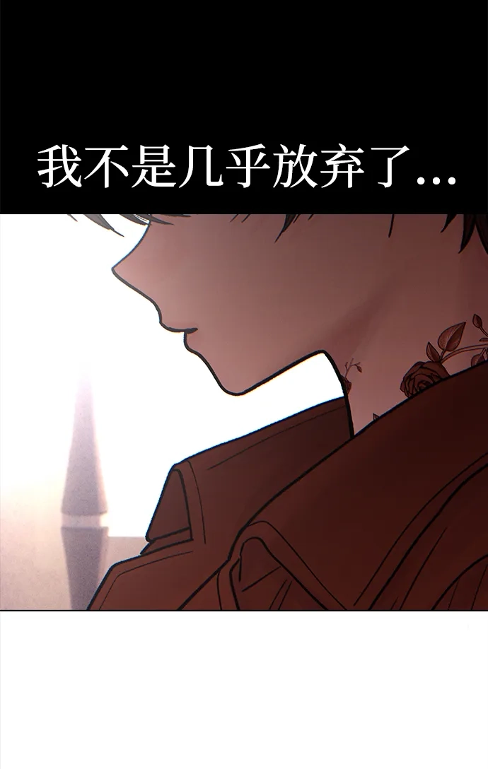 围棋少女 [第2季] 第9话 第29页
