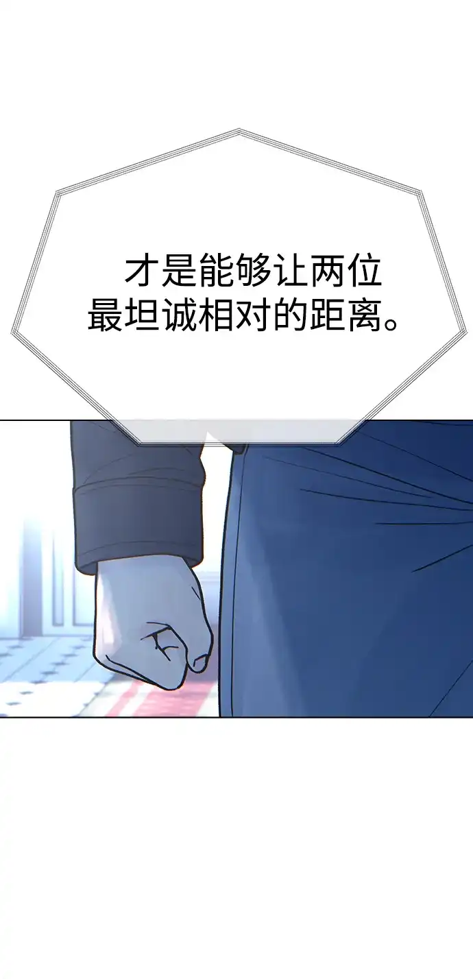 围棋少女 [第2季] 第9话 第60页