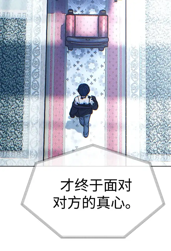 围棋少女 [第2季] 第9话 第58页
