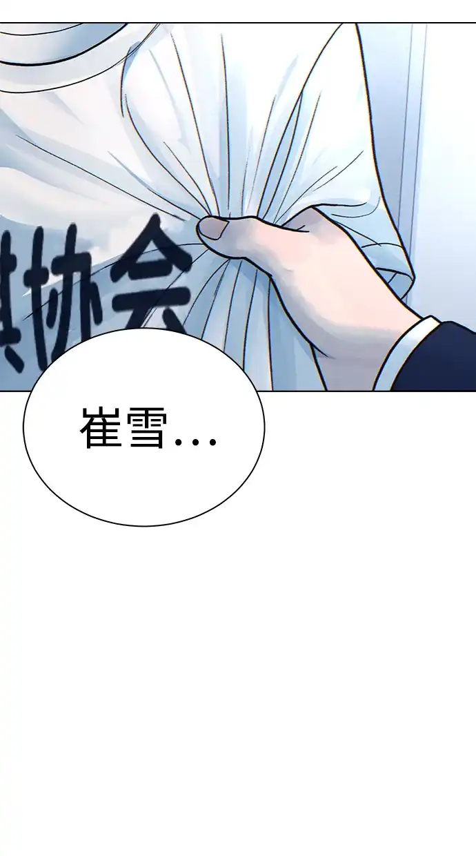 围棋少女 [第2季] 第9话 第71页