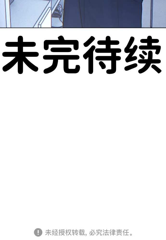 围棋少女 [第2季] 第9话 第73页