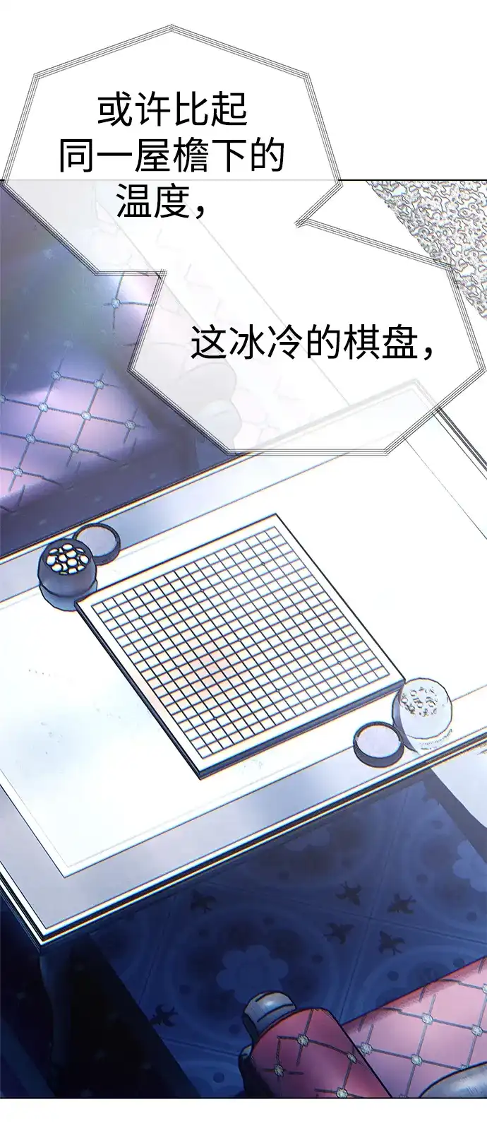 围棋少女 [第2季] 第9话 第59页