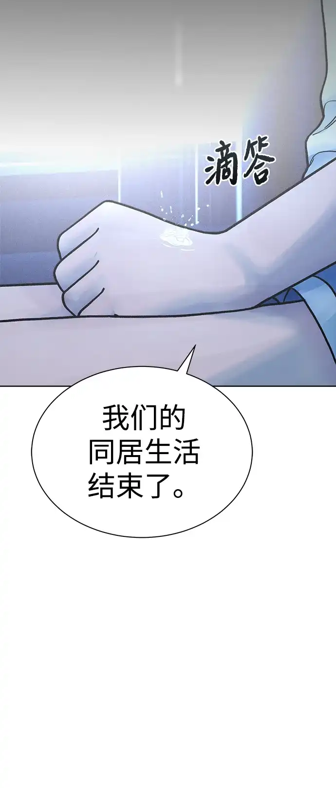 围棋少女 [第2季] 第10话 第48页