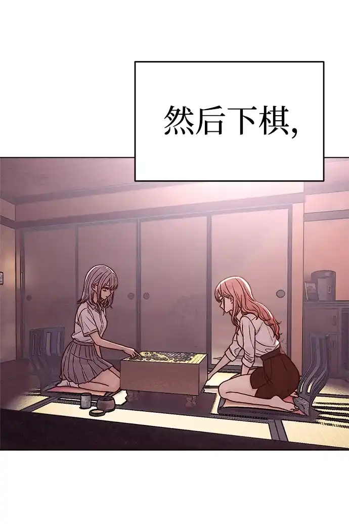 围棋少女 [第2季] 第10话 第30页