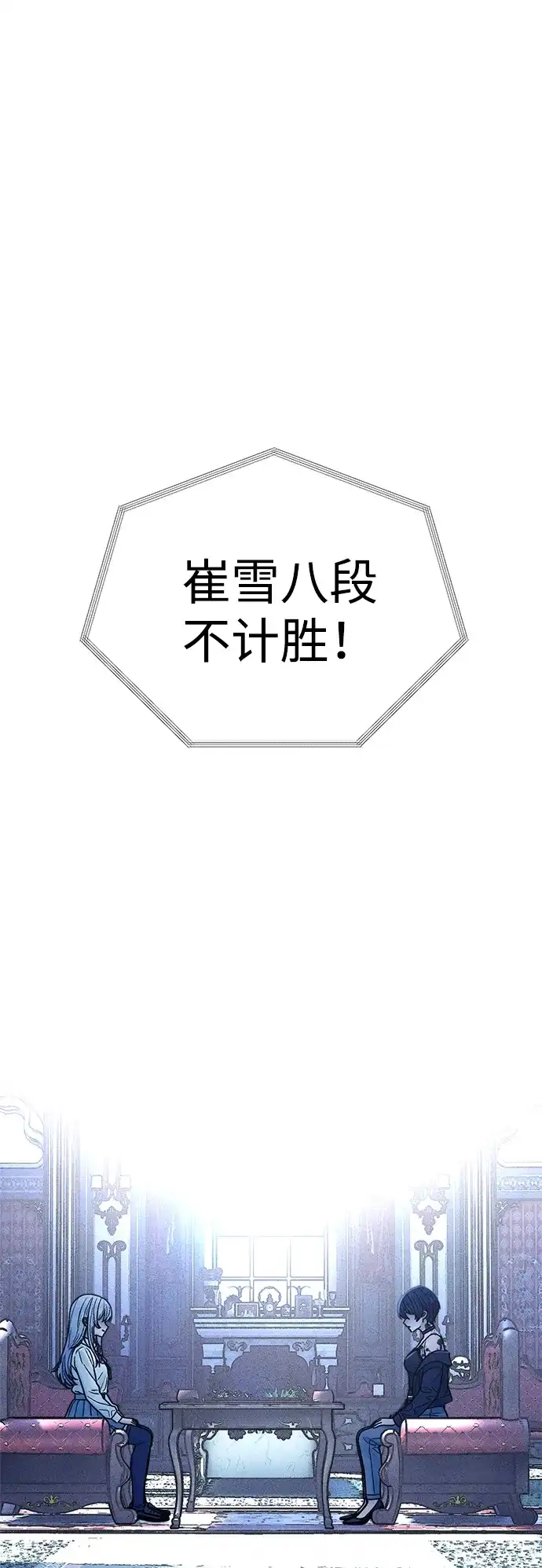 围棋少女 [第2季] 第10话 第57页