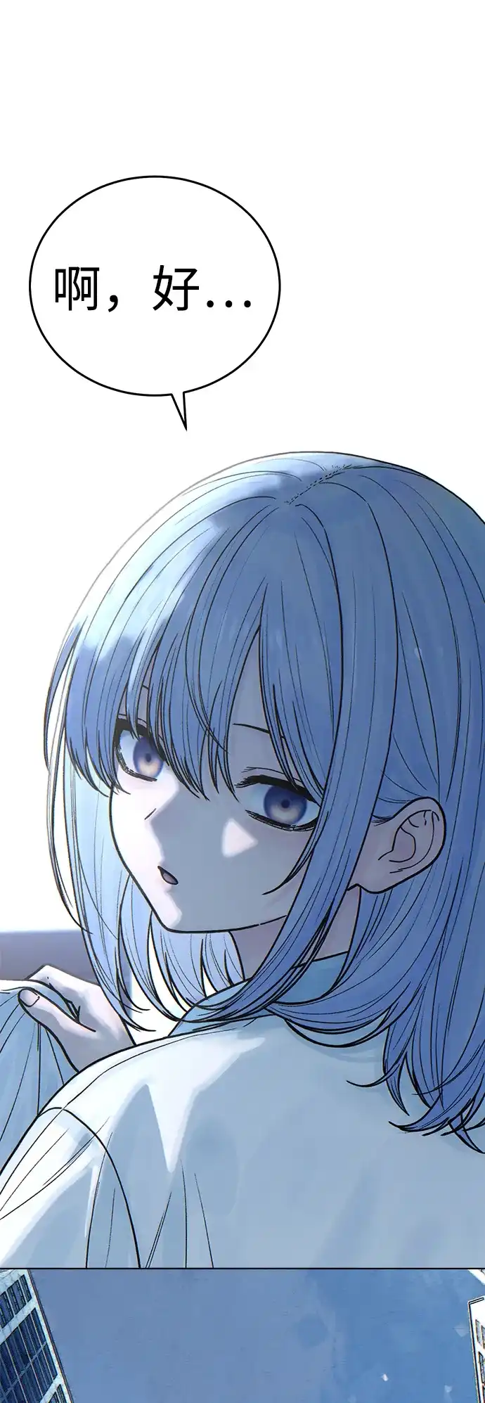围棋少女 [第2季] 第10话 第7页