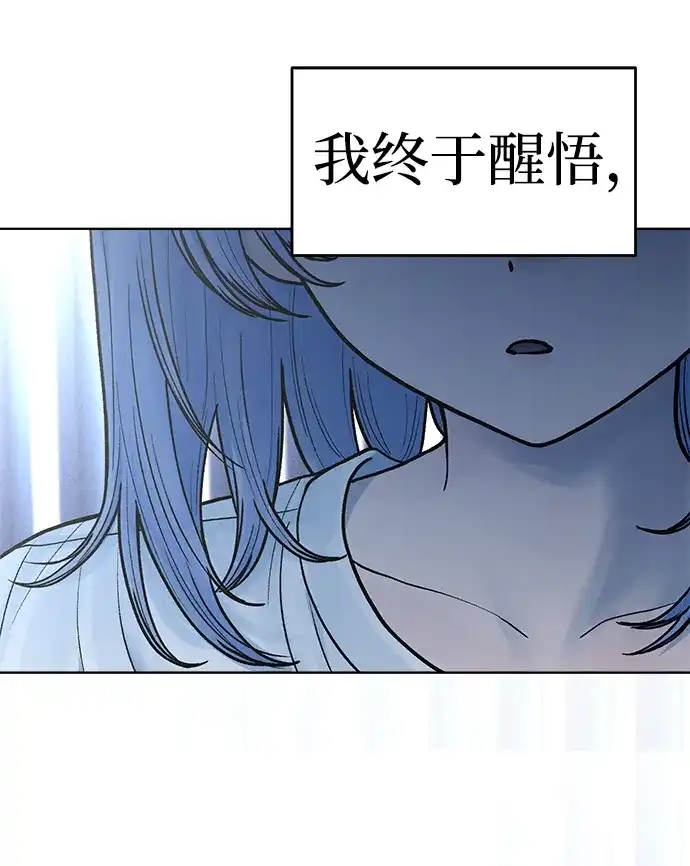 围棋少女 [第2季] 第10话 第36页