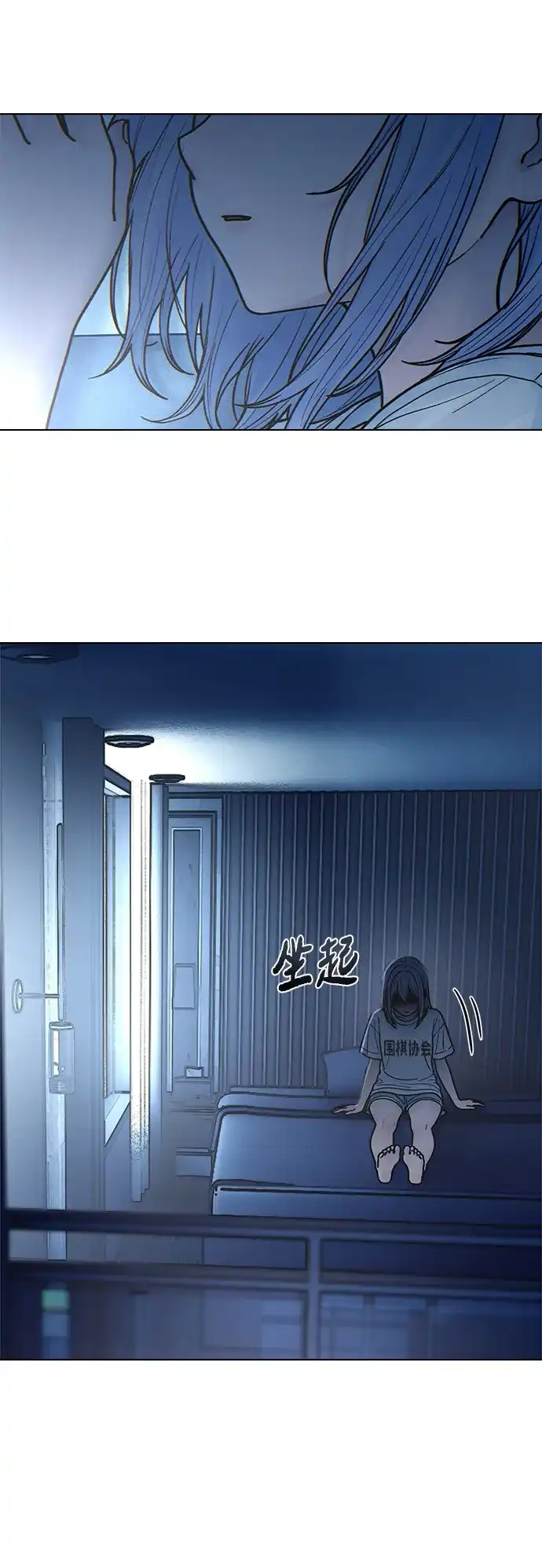 围棋少女 [第2季] 第10话 第35页