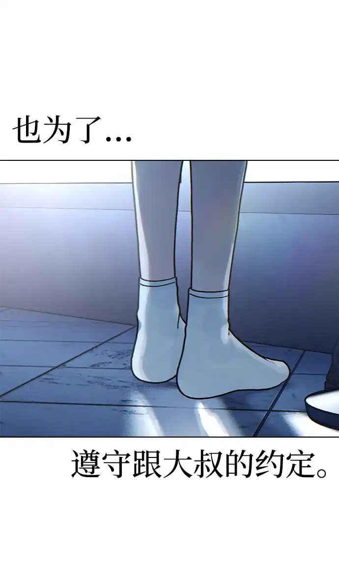 围棋少女 [第2季] 第10话 第12页