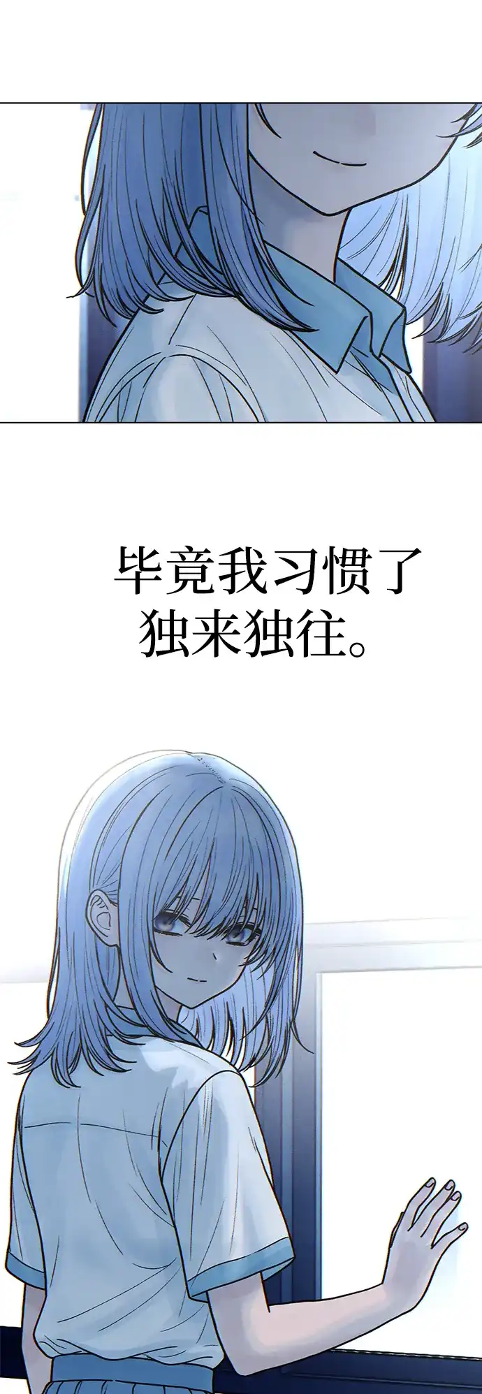 围棋少女 [第2季] 第10话 第15页